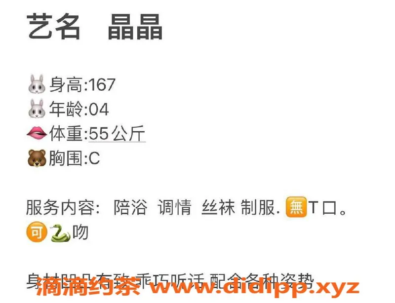 台州楼凤资源信息,台州路桥晶晶，167cm C+美胸，600元体验！