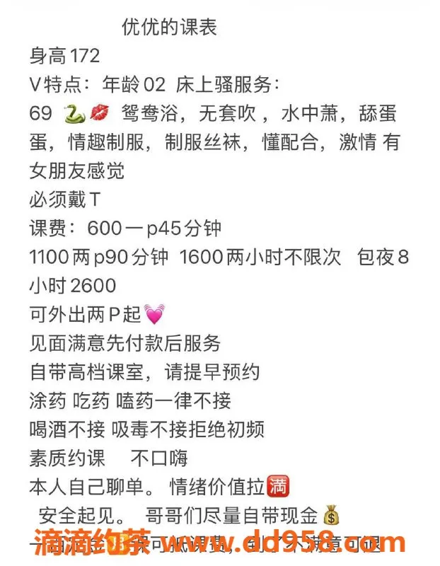 深圳楼凤-深圳优优，600元服务，性感丝袜制服等你来体验！