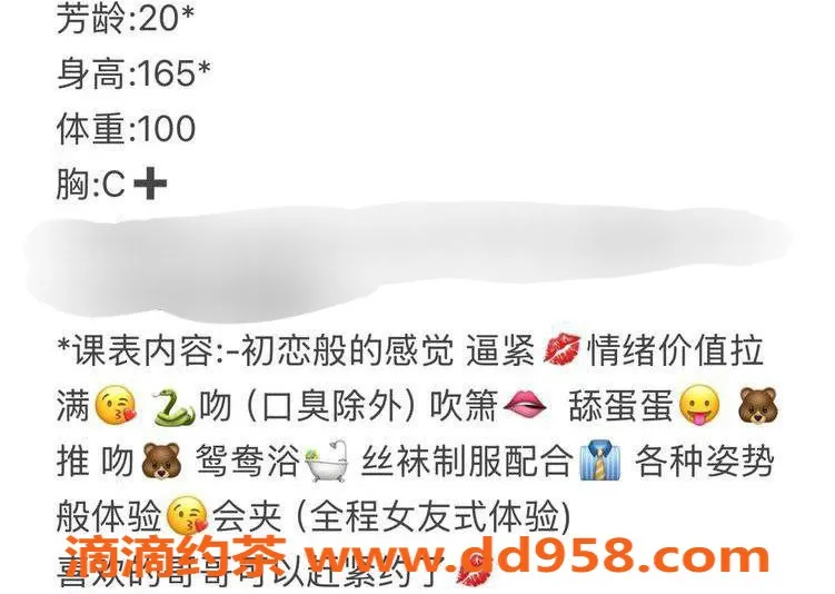 台州楼凤资源信息,金华市朵朵，20岁165cm，C+身材，服务靠谱