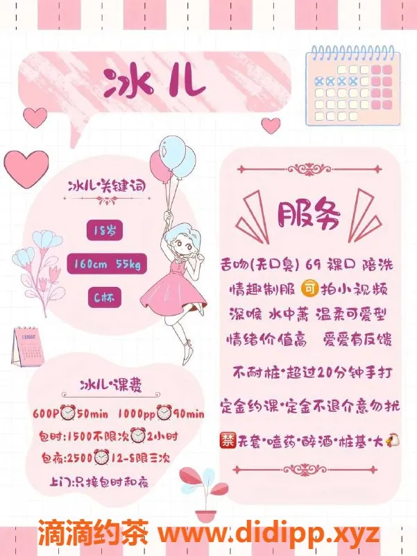 成都楼凤-成华区嫩妹冰儿，08年微胖，服务反馈好