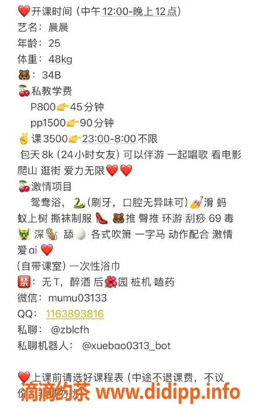 广州楼凤-天河晨晨，学姐型美女，800元全套服务