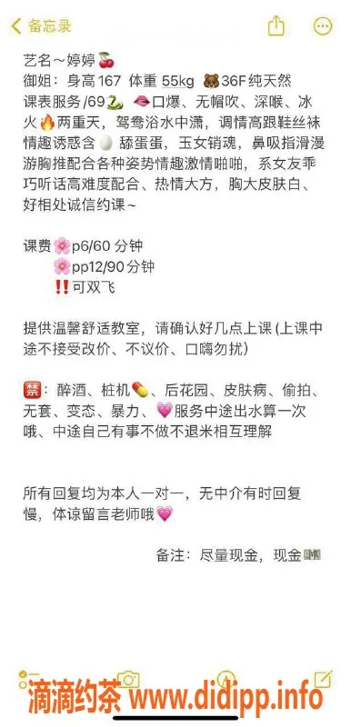 北京楼凤-草房御姐婷婷，高167cm重55，茶费6元