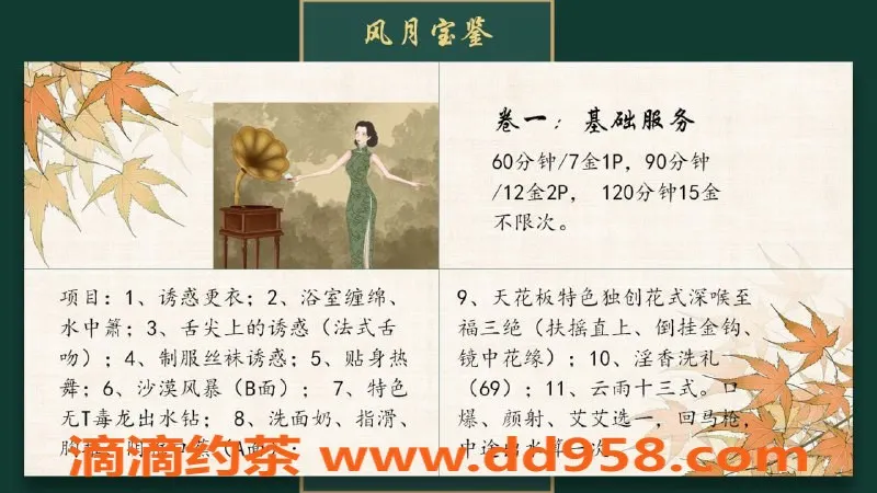 成都楼凤-西门少妇雨涵，体验霸道服务，7/12价位