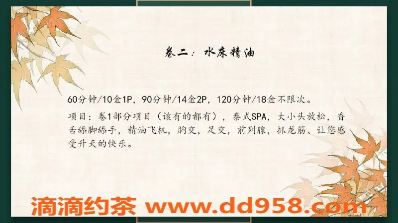 成都楼凤-西门少妇雨涵，体验霸道服务，7/12价位