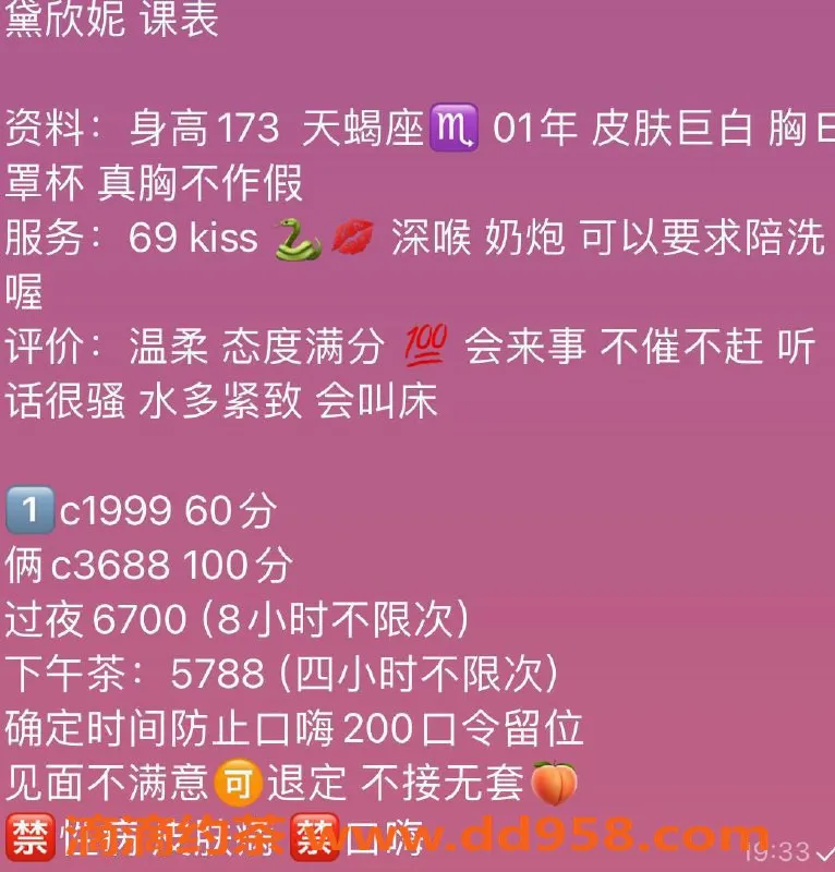 深圳楼凤-福田黛欣妮，1999p超值私密服务