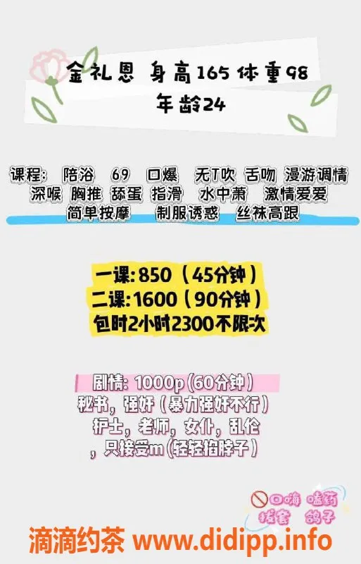 深圳楼凤-福田金礼恩 24岁 165cm 98斤 850元起