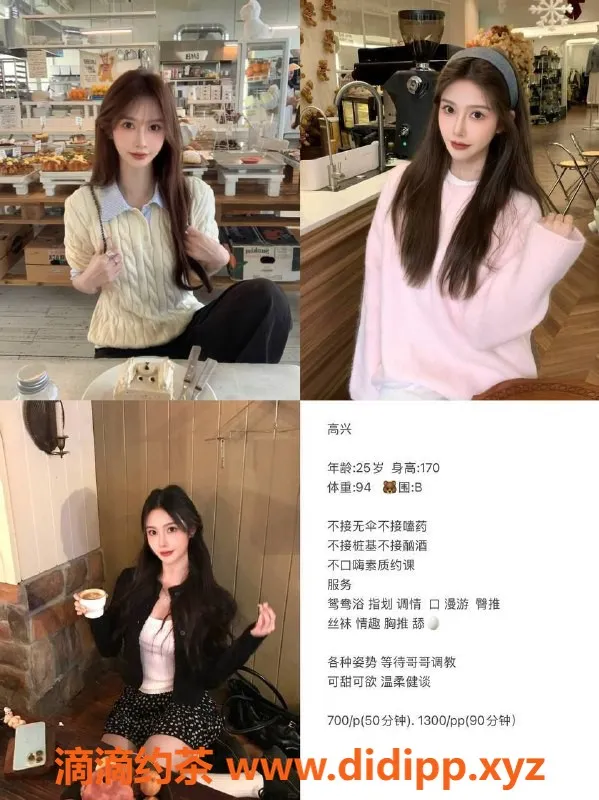 成都楼凤资源信息,武侯区御姐高兴，颜值车来袭，性价比超高！