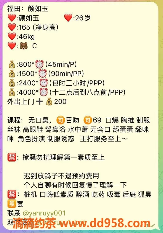 深圳楼凤-福田颜如玉，800p的绝佳体验等你来！