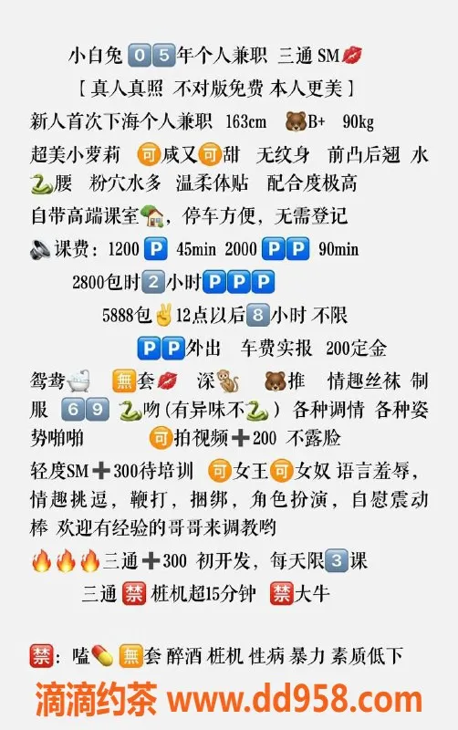 深圳楼凤-福田地区SM三通小白兔，身材诱人