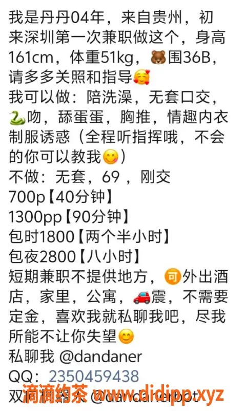 深圳楼凤-宝安嫩妹丹丹，700起的情趣陪浴服务