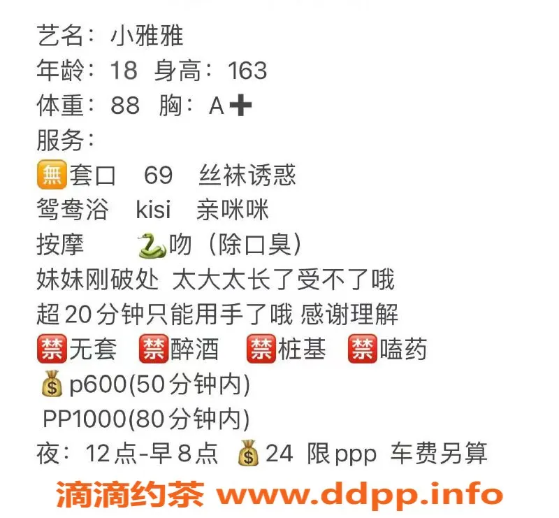 成都楼凤资源信息,成华区小雅雅，160cm幼颜贫乳妹，便宜服务