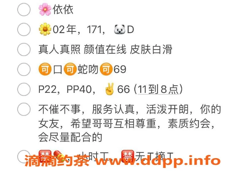 北京楼凤-百子湾嫩妹依依，内衣批发22Z起