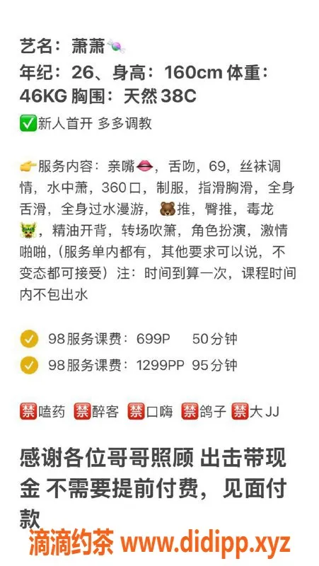 深圳楼凤-深圳罗湖萧萧，699起享受服务