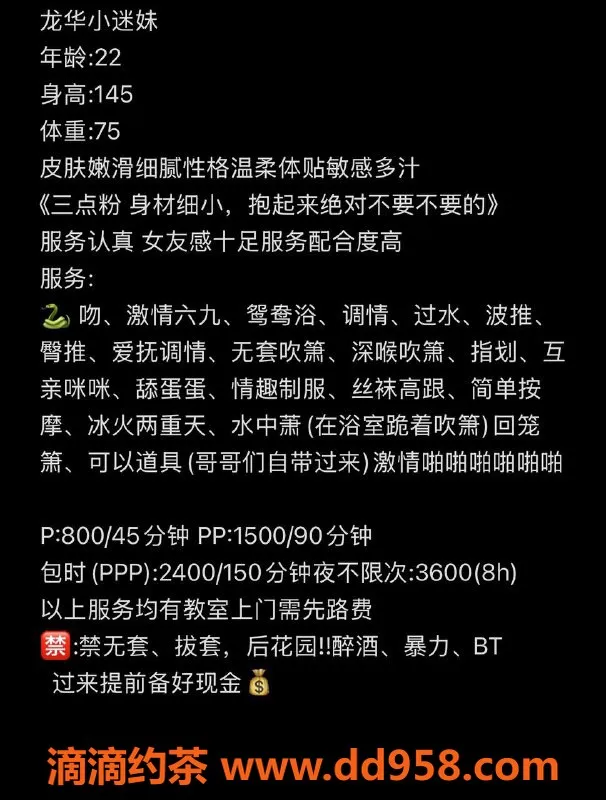 深圳楼凤-龙华22岁小迷妹，145cm娇小身材，800元起服务