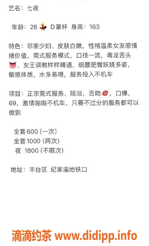 北京楼凤-丰台纪家庙26岁邻家少妇，163身高D罩杯