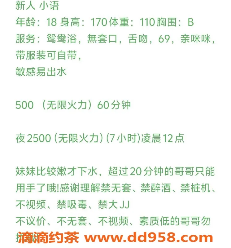 成都楼凤-成华区170cm广东妹子，105斤胸A，贴心服务