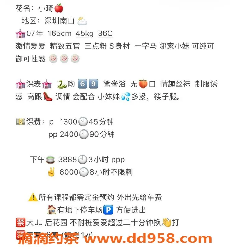 深圳楼凤-南山小琦，165cm 45kg 18岁嫩妹，1300起