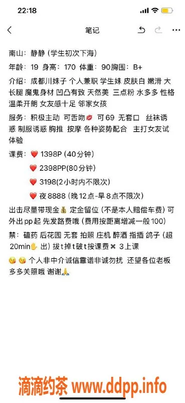 深圳楼凤-南山静静，1398元嫩妹陪浴体验