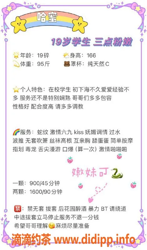 深圳楼凤-南山哈蜜，900元享受独特服务