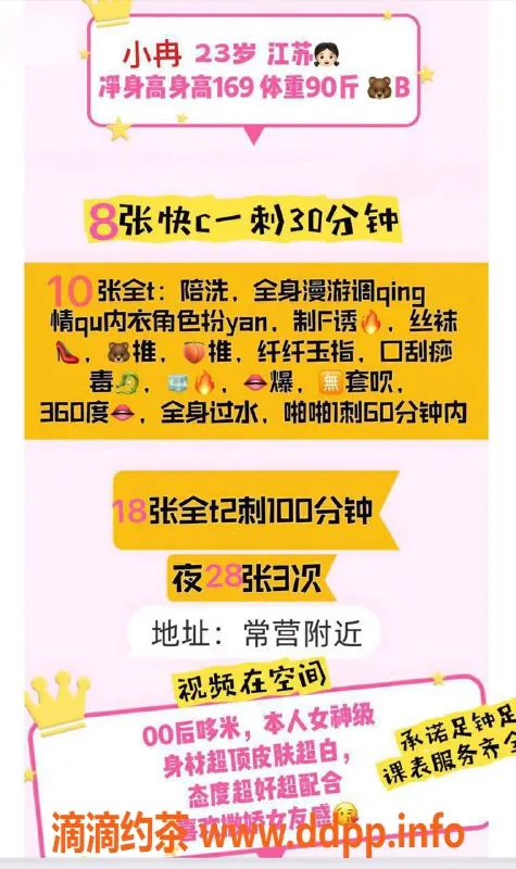 北京楼凤-北京双井小冉，23岁，皮肤超白，茶费8元