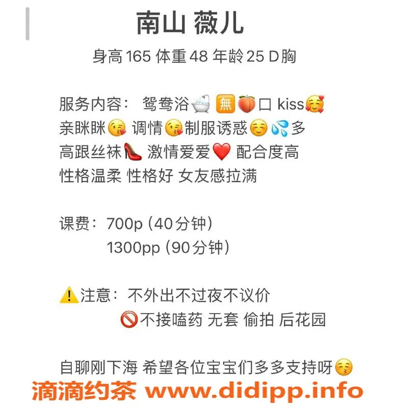 深圳楼凤-南山微儿，1300pp嫩妹，情趣服务等你来体验！