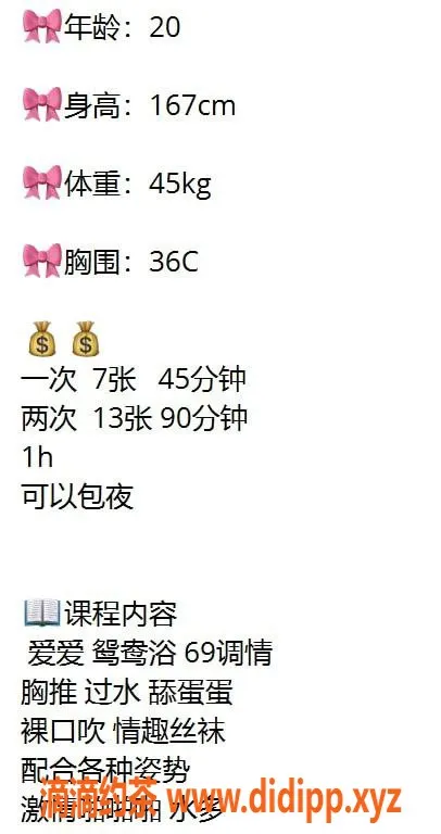 广州楼凤-天河御姐朱珠，700元无限畅享服务