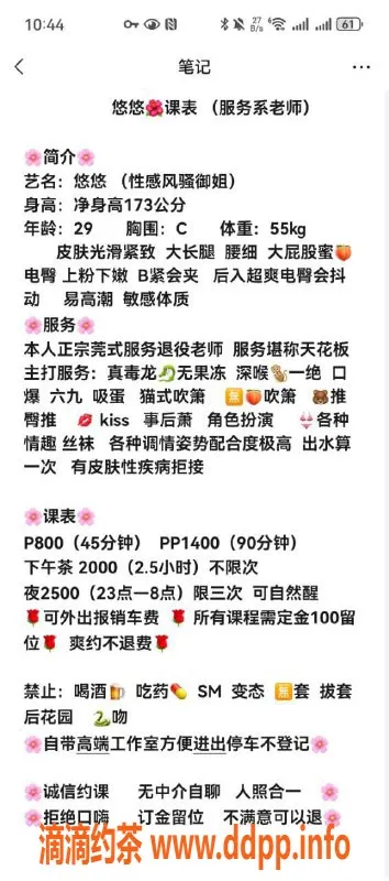 深圳楼凤-龙岗悠悠，800元享极致服务