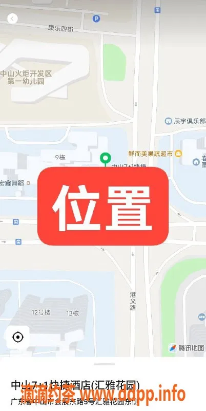 中山楼凤-火炬服务双人，350快餐，12月14号上班