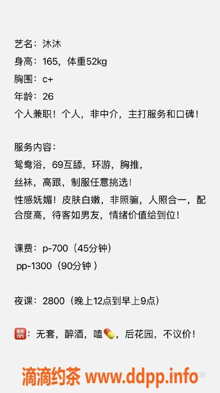 深圳楼凤-宝安沐沐，私密服务700起！