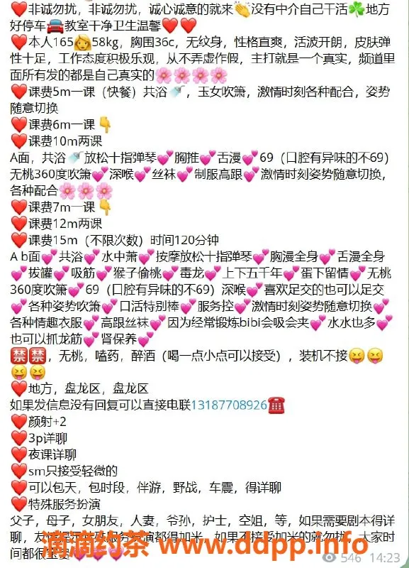 昆明楼凤-盘龙区果果，5p/7pp超值体验