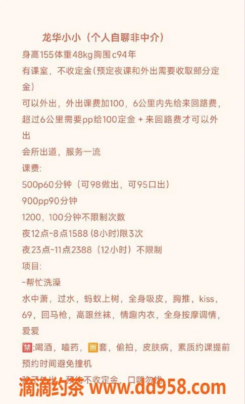 深圳楼凤-深圳龙华小小（白虎）私密服务，500起
