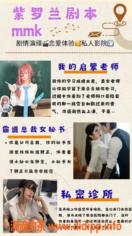 广州女仆店资源信息,广州天河岗顶紫罗兰MMK，私影价599起