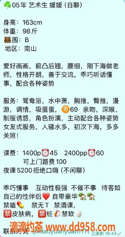 深圳楼凤-南山艺名缓缓，1400元享全套服务