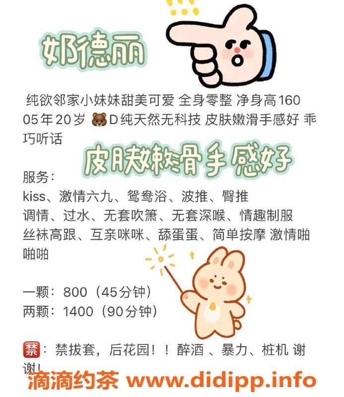 深圳楼凤-福田奶德丽，身材火辣，服务贴心！