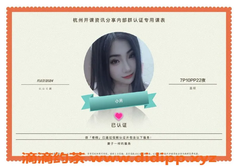 杭州楼凤-萧山亲民老师_热情服务_价格实惠