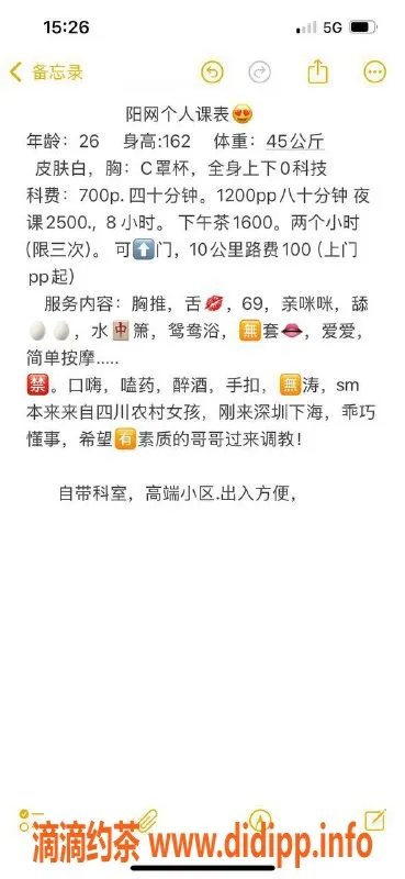 深圳楼凤-深圳阳阳，身材火爆的御姐，深喉服务等你体验！