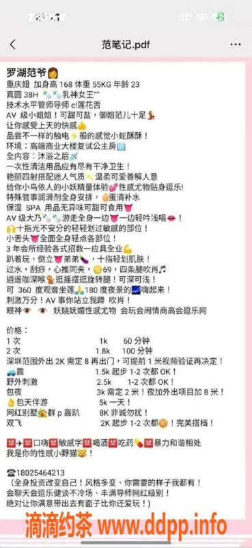 深圳楼凤-深圳罗湖范老师，双向服务，1000元起