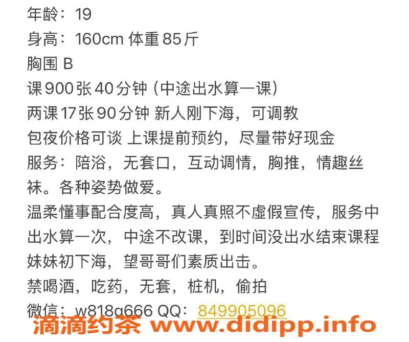 深圳楼凤-龙华小梁，19岁嫩妹，160b身材诱人，700元起