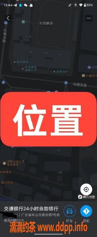 中山楼凤-南头3位美眉，快餐300，洗吹做400等你来体验