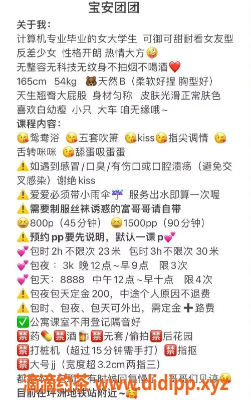 深圳楼凤-深圳宝安嫩妹团团，800元服务，视频验证✅