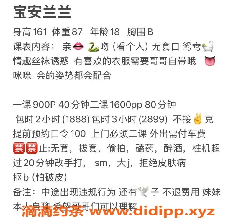 深圳楼凤-宝安兰兰，900元起，享受鸳鸯浴与情趣服务！