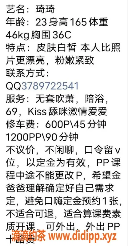 广州楼凤资源信息,天河琦琦少妇，600元69p，视频认证
