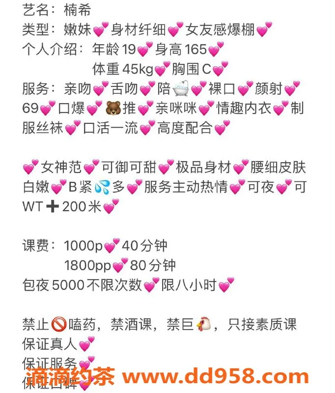 深圳楼凤-南山楠希，1000p的甜美享受