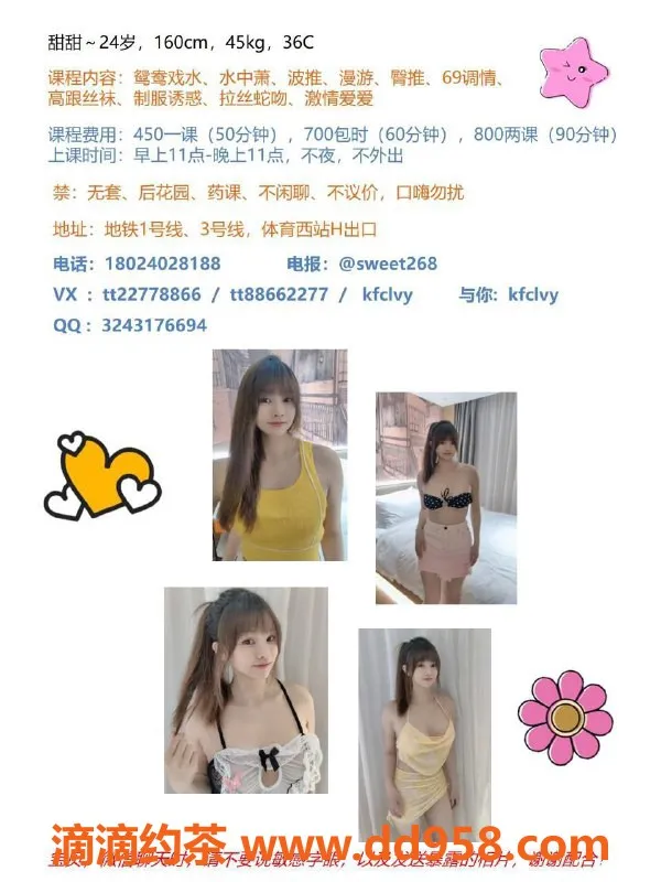 广州楼凤-天河御姐甜甜，超值450元体验