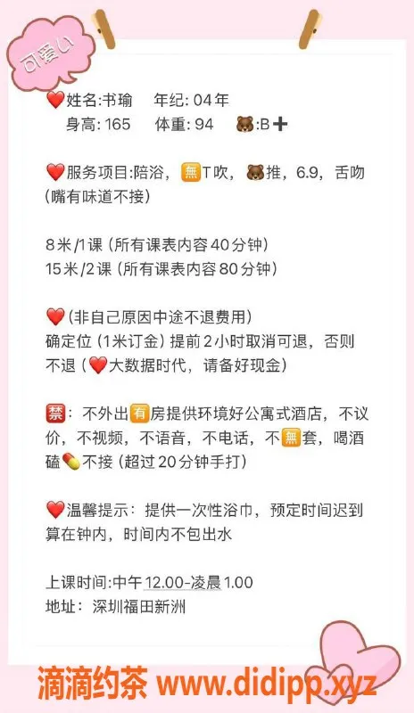 深圳楼凤-福田书瑜，800元起，享受多种服务体验