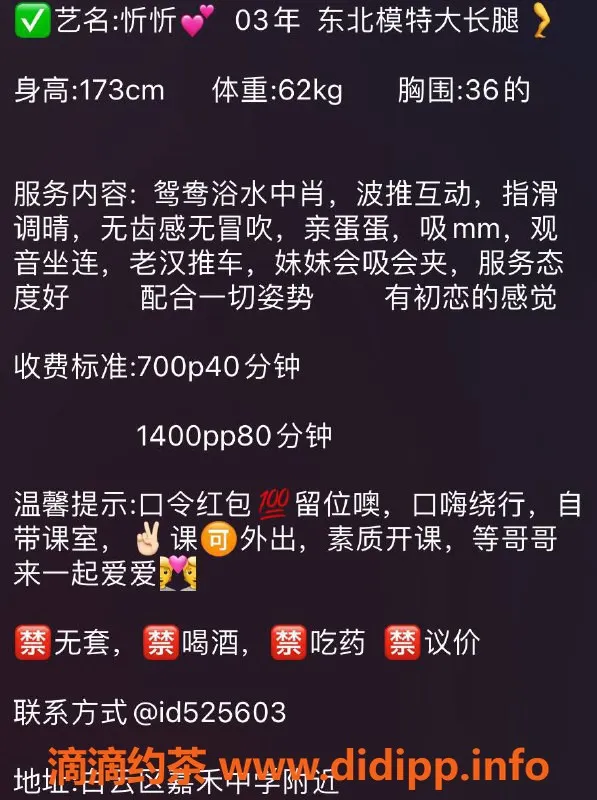 广州楼凤资源信息,白云嘉禾忻忻，波推鸳鸯浴体验，水费700-1400元