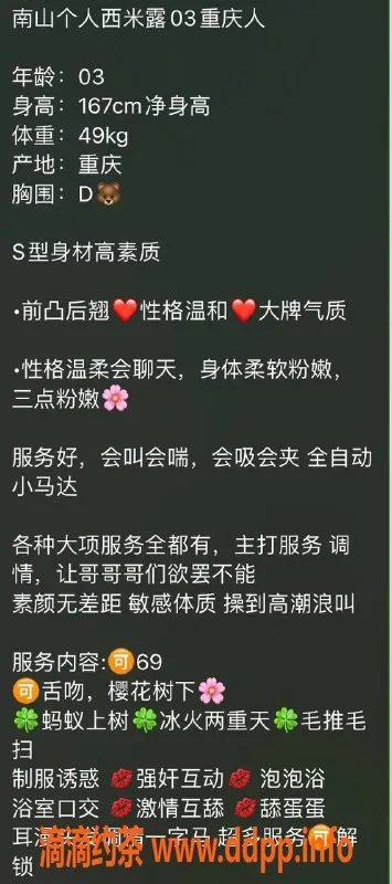 深圳楼凤-南山西米露，1400元热情服务等你来试