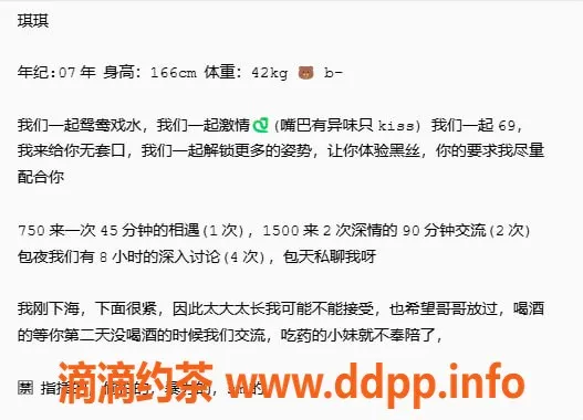 深圳楼凤-福田琪琪，服务多样，750起，尽享鸳鸯浴与69体验