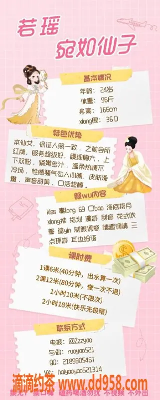 广州楼凤-天河若瑶，600元嫩妹服务体验