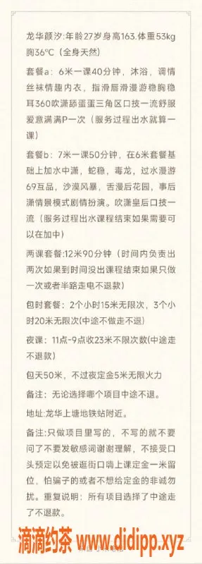 深圳楼凤-深圳龙华小汐，高挑御姐，600元奢享服务